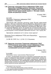 Донесение начальника Отдела информации УСВА земли Бранденбург К.В. Мартемьянова начальнику Управления информации СВАГ С.И. Тюльпанову о просьбе настоятеля храма Русской православной церкви в г. Потсдаме оказать церкви материальную помощь. 19 январ...