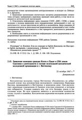 Заявление немецких граждан Кохта и Хаазе в СВА земли Саксония о деятельности и составе нелегальной католической молодежной организации в г. Виттихенау. 22 октября 1947 г.