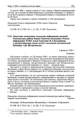 Донесение начальника отделения информации военной комендатуры района Борна Горячева начальнику Отдела информации УСВА земли Саксония Н.А. Кузьминову о распространении среди детей и молодежи католической брошюры «Ди Штернзингер». 2 февраля 1949 г.