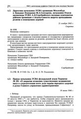 Директива начальника УСВА провинции Мекленбург и Западная Померания М.А. Скосырева, начальника Отдела пропаганды УСВА А.Д. Серебрийского военным комендантам районов провинции о недопустимости запрета преподавания религии в помещениях церквей. 21 н...