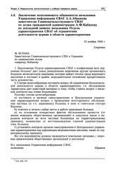 Заключение исполняющего обязанности начальника Управления информации СВАГ А.А. Абрамова заместителю Главноначальствующего СВАГ по делам гражданской администрации А.Ф. Кабанову по докладной записке начальника Отдела здравоохранения СВАГ об ограниче...