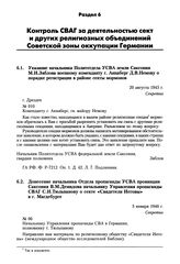 Донесение начальника Отдела пропаганды УСВА провинции Саксония В.М. Демидова начальнику Управления пропаганды СВАГ С.И. Тюльпанову о секте «Свидетели Иеговы» в г. Магдебурге. 3 января 1946 г.