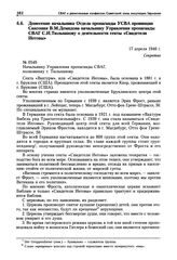 Донесение начальника Отдела пропаганды УСВА провинции Саксония В.М. Демидова начальнику Управления пропаганды СВАГ С.И. Тюльпанову о деятельности секты «Свидетели Иеговы». 17 апреля 1946 г.