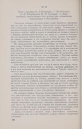 1815 г. декабря 31. С-Петербург. — Предписание О. П. Козодавлева И. М. Гартингу о сборе сведений, необходимых для устройства задунайских переселенцев в Бессарабии