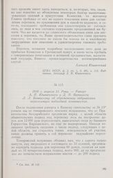 1816 г. апреля 11. Рени. — Рапорт А. П. Юшневского и Д. П. Ватикиоти Л. Л. Беннигсену об обременении задунайских переселенцев подводной повинностью