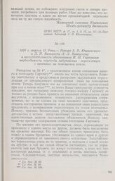 1816 г. апреля 15. Рени. — Рапорт А. П. Юшневского и Д. П. Ватикиоти Л. Л. Беннигсену о несостоятельности обоснования И. М. Гартингом необходимости перевода задунайских переселенцев с казенных на помещичьи земли