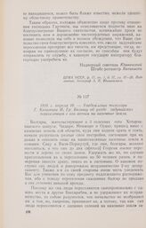 1816 г. апреля 16. — Уведомление посессора Г. Казимира И. Гр. Бальшу об уходе задунайских переселенцев с его вотчин на казенные земли