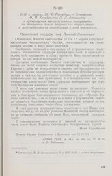 1816 г. апреля 28. С.-Петербург. — Отношение О. П. Козодавлева Л. Л. Беннигсену о прекращении насильственного возвращения на помещичьи земли задунайских переселенцев и целесообразности определения к ним попечителя