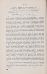 1816 г. апреля 29. С.-Петербург. — Из постановления Комитета министров об устройстве задунайских переселенцев в Бессарабии