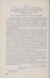 1816 г. мая 3. Кишинев. — Отношение А. П. Юшневского И. М. Гартингу о причинах неповиновения задунайских переселенцев селений Пеленей Болгар и Пеленей Молдаван исправничеству