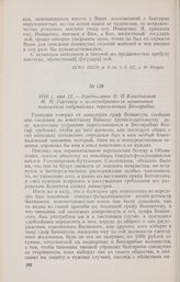 1816 г. мая 12. — Предписание О. П Козодавлева И. М. Гартингу о целесообразности назначения попечителя задунайских переселенцев Бессарабии