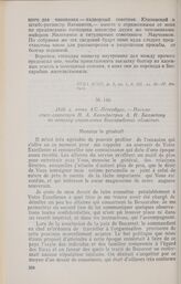 1816 г. июня 4. С.-Петербург. — Письмо статс-секретаря И. А. Каподистрия А. Н. Бахметеву по вопросу управления Бессарабской областью