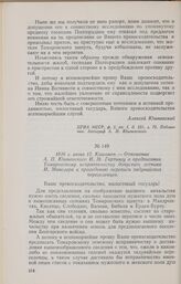 1816 г. июня 15. Кишинев. — Отношение А. П. Юшневского И. М. Гартингу о предписании Томаровскому исправничеству допустить сотника И. Минглера к проведению переписи задунайских переселенцев