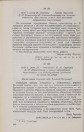 1816 г. июня 28. — Отношение И. М. Гартинга А. П. Юшневскому о неявке задунайских переселенцев для подтверждения претензий по своим жалобам