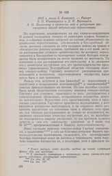 1816 г. июля 8. Кишинев. — Рапорт А. П. Юшневского и Д. П. Ватикиоти А. Н. Бахметеву о принятии мер к ускорению рассмотрения жалоб задунайских переселенцев