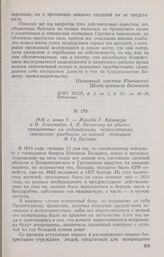 1816 г. июня 9. — Жалоба Г. Казимира и И. Александри А. Н. Бахметеву на убытки, причиненные им задунайскими переселенцами, самовольно ушедшими из имений помещика И. Гр. Бальша