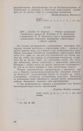 1816 г. октября 18. Фромоса. — Рапорт исправника Гречанского цынута И. Феодора А. Н. Бахметеву о непринятии Д. П. Ватикиоти мер к прекращению самовольных переходов задунайских переселенцев в другие цынуты