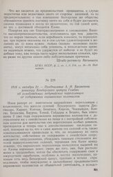 1816 г. октября 21. — Предписание А. Н. Бахметева ревизору Бендерского цынута Гембач об освобождении задунайских переселенцев от содержания варшавских колонистов