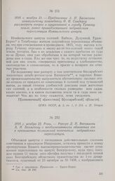 1816 г. ноября 22. Рени. — Рапорт Д. П. Ватикиоти А. Н. Бахметеву о необоснованности обвинения его в превышении полномочий попечителя задунайских переселенцев
