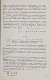 1817 г. января 8. Тучков. — Рапорт Д. П. Ватикиоти А. Н. Бахметеву о необходимости оказания пособий неимущим задунайским переселенцам