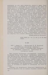 1817 г. января 11. — Предписание А. Н. Бахметева Бессарабскому временному комитету о представлении мнения в отношении прав помещиков на удержание задунайских переселенцев на помещичьих землях