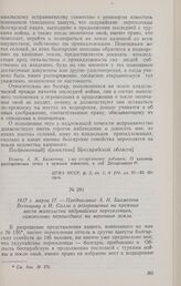 1817 г. марта 17. — Предписание А. Н. Бахметева Вольщину и И. Салла о возвращении на прежние места жительства задунайских переселенцев, самовольно перешедших на казенные земли