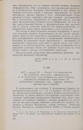 1817 г. апреля 28. — Рапорт 1-го департамента Бессарабского областного правительства А. Н. Бахметеву о целесообразности удовлетворения ходатайства задунайских переселенцев об утверждении избранных ими старшин, знающих русский язык и порядки