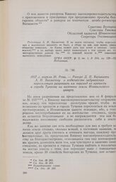 1817 г. апреля 30. Рени. — Рапорт Д. П. Ватикиоти А. Н. Бахметеву о ходатайстве задунайских переселенцев разрешить им переход из крепости и города Тучкова на казенные земли Измаильского цынута