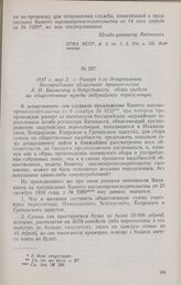 1817 г. мая 2. — Рапорт 1-го департамента Бессарабского областного правительства А. Н. Бахметеву о допустимости сбора средств на общественные нужды задунайских переселенцев