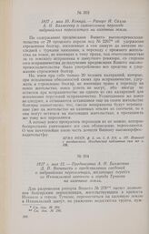 1817 г. мая 10. Копкуй. — Рапорт И. Салла А. Н. Бахметеву о самовольном переходе задунайских переселенцев на казенные земли