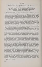 1817 г. июня 23.— Предписание А. Н. Бахметева исполняющему должность бессарабского вице-губернатора М. Е. Крупенскому о принятии мер по жалобе И. Гр. Бальша на самовольно ушедших с его земли крестьян