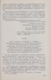 1817 г. позднее 11 августа. — Мнение председательствующего в Бессарабском временном комитете екатеринославского гражданского губернатора действительного статского советника Калагеоргия противу заключения Комитета о претензии коллежского советника ...