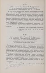 1817 г. августа 25. — Рапорт М. Е. Крупенского А. Н. Бахметеву о невозможности насильственного возвращения на старое местожительство задунайских переселенцев, перешедших с помещичьих на казенные земли