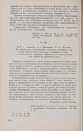 1817 г. сентября 11. — Прошение И. Гр. Бальша Бессарабскому временному комитету о выдаче ему копий документов, имеющих отношение к иску о самовольном переходе задунайских переселенцев с его вотчин на казенные земли