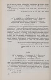 1817 г. октября 3. — Предписание А. Н. Бахметева Бессарабскому Верховному Совету о даче заключения по вопросу самовольного перехода задунайских переселенцев с вотчин И. Гр. Бальша на казенные земли