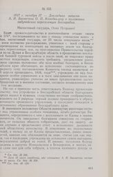 1817 г. октября 17. — Докладная записка А. Н. Бахметева О. П. Козодавлеву о положении задунайских переселенцев Бессарабии