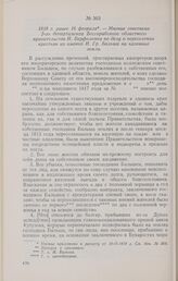 1818 г. ранее 16 февраля. — Мнение советника 2-го департамента Бессарабского областного правительства И. Варфоломея по делу о переселении крестьян из имений И. Гр. Бальша на казенные земли