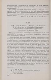 1818 г. июля 7. Табаки. — Рапорт Д. П. Ватикиоти А. Н. Бахметеву с вторичным обоснованием необходимости освобождения задунайских переселенцев от уплаты бира