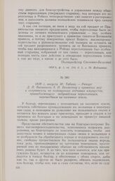 1818 г. августа 30. Табаки. — Рапорт Д. П. Ватикиоти А. Н. Бахметеву о принятии мер к сохранности на помещичьих вотчинах имущества, принадлежащего задунайским переселенцам, перешедшим на казенные земли