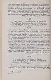 1818 г. ноября 5. — Предписание А. Н. Бахметева Бессарабскому Верховному Совету о представлении ему всех материалов дела по жалобе И. Гр. Бальша на переход крестьян из имения его на казенные земли