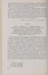 1818 г. декабря 14. — Рапорт Казенной экономической экспедиции Бессарабского областного правительства А. Н. Бахметеву об отказе задунайских переселенцев селения Волканешт в даче необходимых для переписи сведений до разрешения царем прошения их о д...