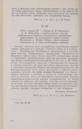 1819 г. января 27. — Рапорт Д. П. Ватикиоти А. Н. Бахметеву с представлением списков подвергшихся переписи бессарабских задунайских переселенцев, за исключением греков селений Волканешт и Хаджи Абдула, продолжавших отказываться от дачи необходимых...