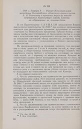 1819 г. декабря 9. — Рапорт Исполнительной экспедиции Бессарабского областного правительства А. Н. Бахметеву о принятых мерах по жалобе задунайских переселенцев города Тучкова на обременение их повинностями
