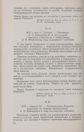 1817 г. августа 18. — Постановление Комитета министров по вопросу представления А. П. Юшневского к чину коллежского советника