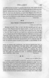 Король Фридрих II Императрице Екатерине II. Берлин, 5 апреля 1763 г.