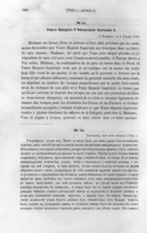 Король Фридрих II Императрице Екатерине II. Потсдам, 6 августа 1763 г.