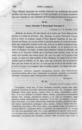 Король Фридрих II Императрице Екатерине II. Потсдам, 5 ноября 1763 г.
