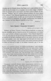 Король Фридрих II Императрице Екатерине II. Берлин, 14 января 1764 г.