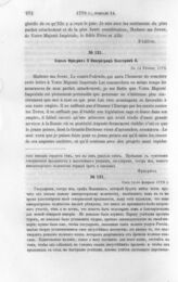 Король Фридрих II Императрице Екатерине II. 14 февраля, 1778 г.