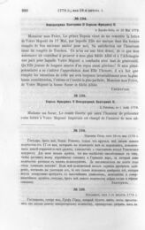 Король Фридрих II Императрице Екатерине II. Потсдам, 1 августа 1779 г.